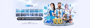 28圈与阿根廷国家男子足球队携手达成合作