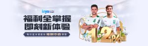 28圈成为曼联的官方博彩合作伙伴!